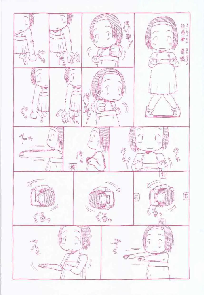 [EB110SS] らって好きなんらもん_3