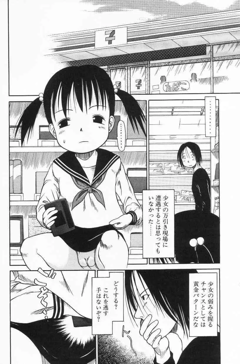 [EB110SS] らって好きなんらもん_7