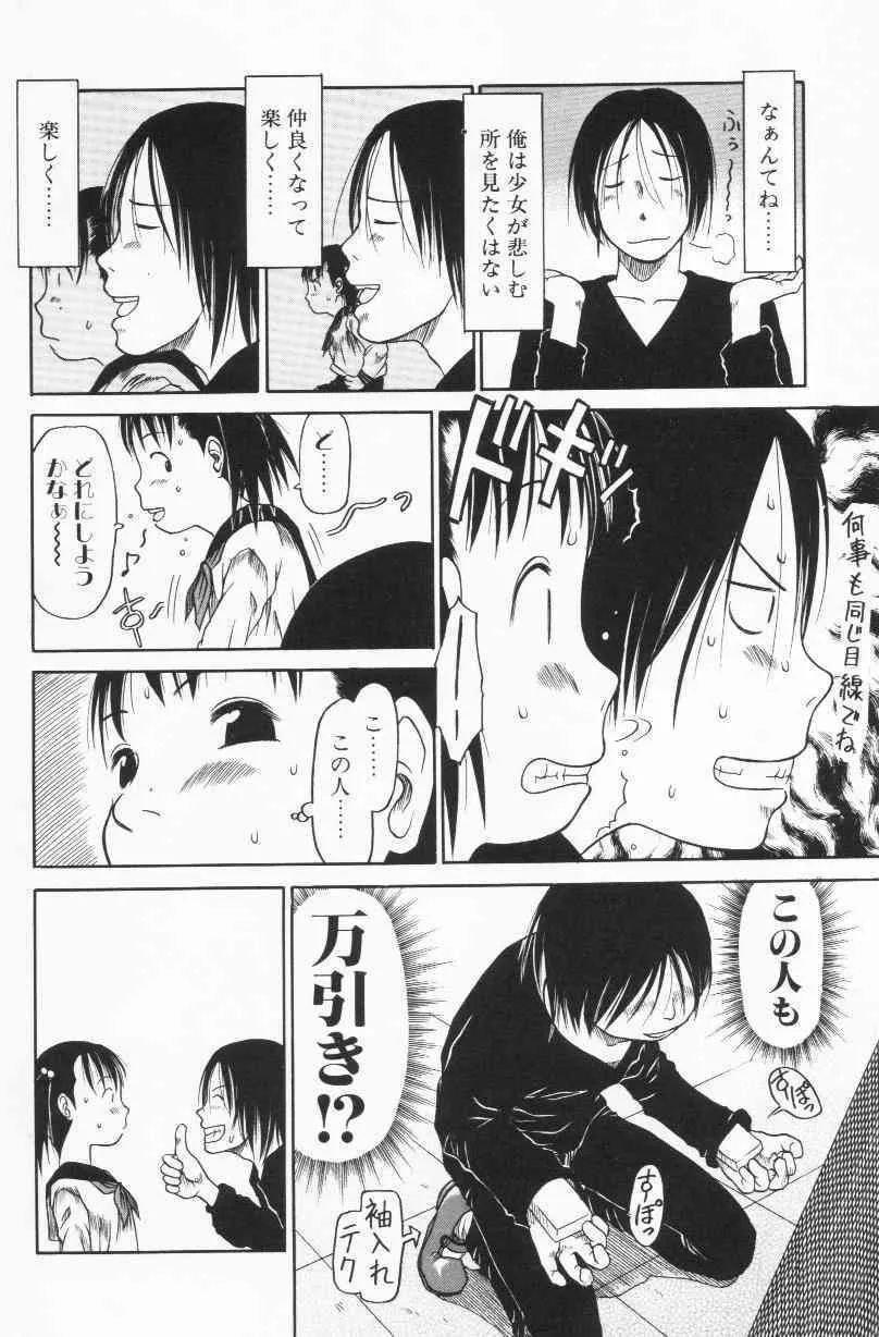 [EB110SS] らって好きなんらもん_9