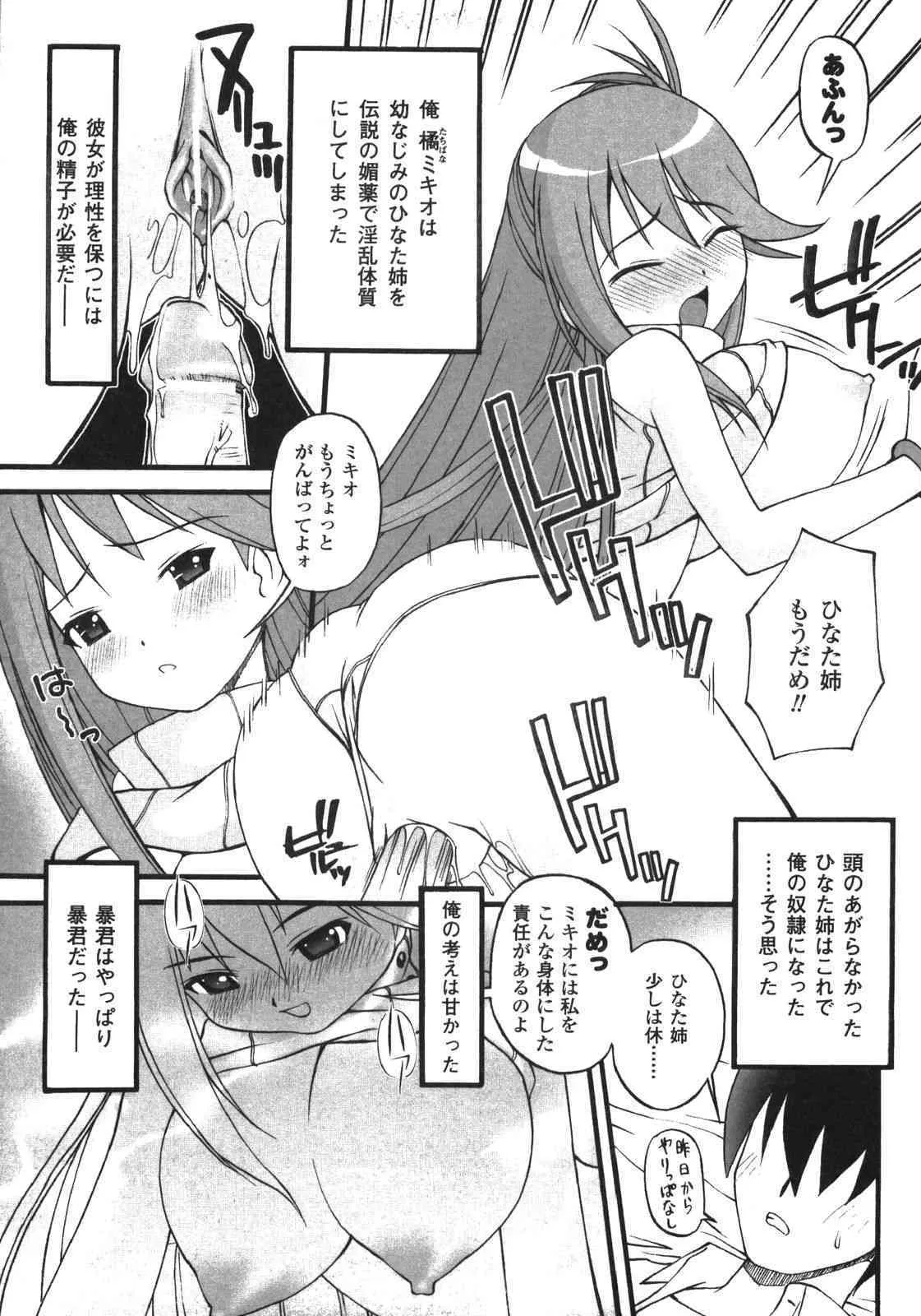 [加古川太郎] イリーガル・アビリティ_7