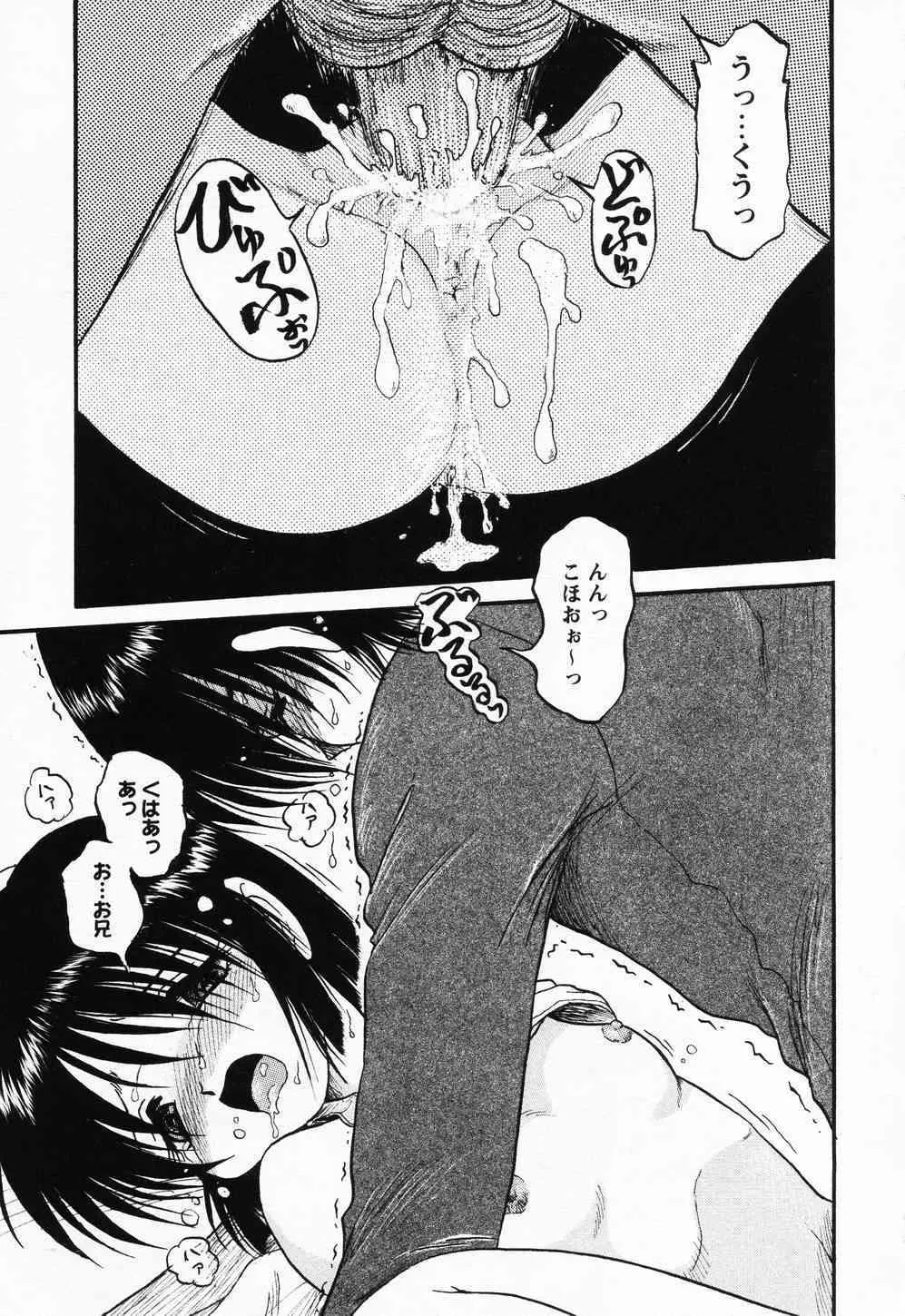 [Shin Tsuguru] Imouto Hame Houdai_10