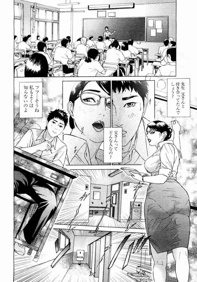 ANGEL倶楽部 2004年6月号_10