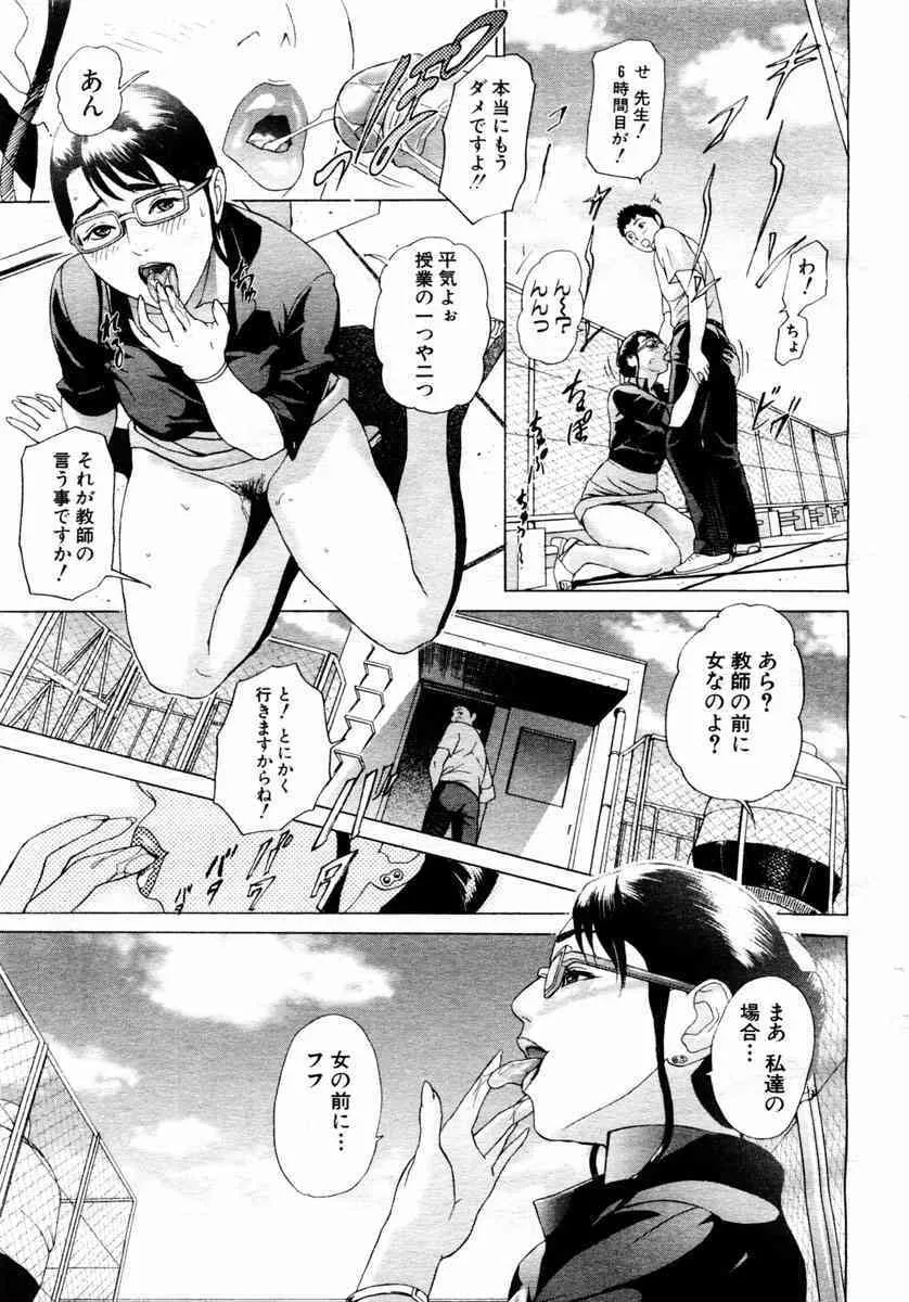 ANGEL倶楽部 2004年6月号_7