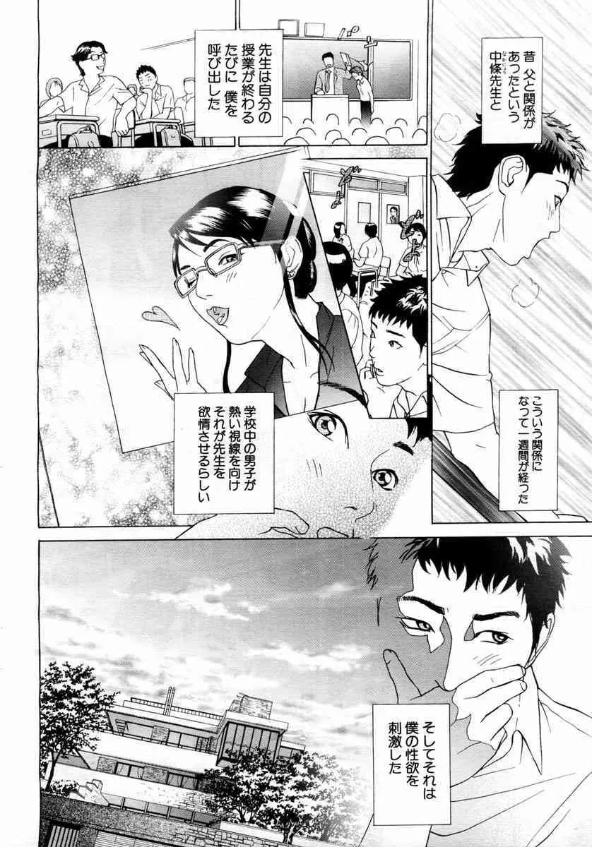 ANGEL倶楽部 2004年6月号_8