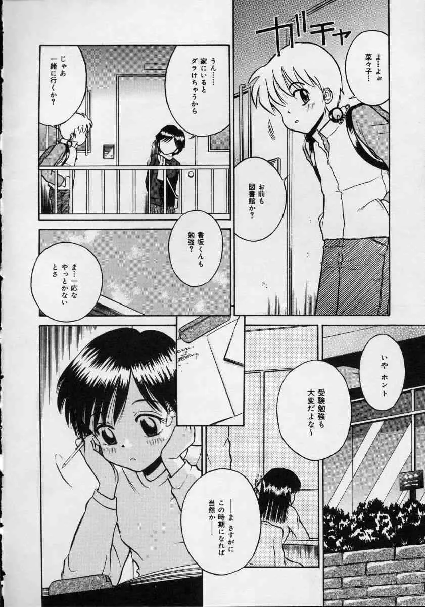 [たまちゆき] しるっ娘_7