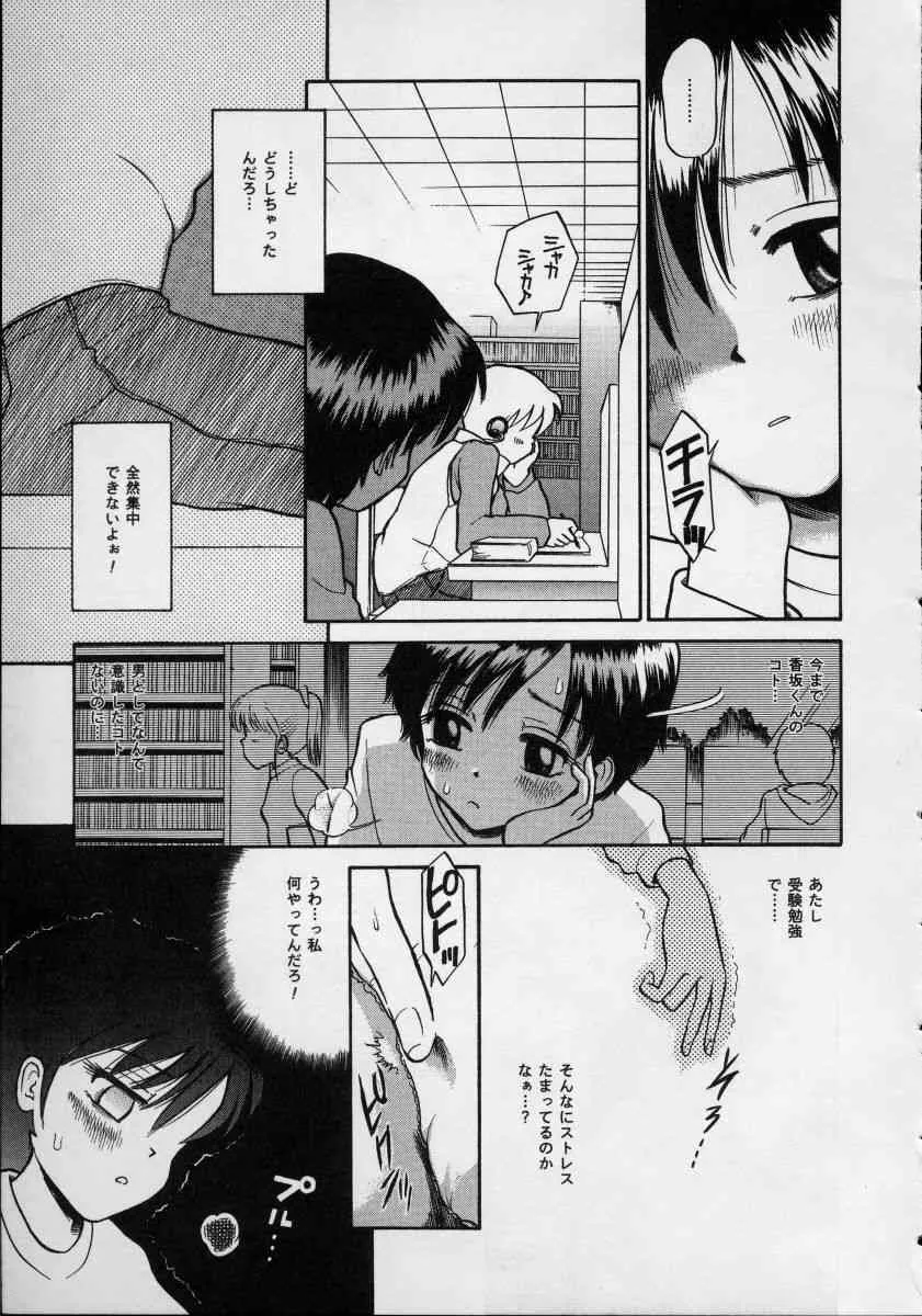 [たまちゆき] しるっ娘_8