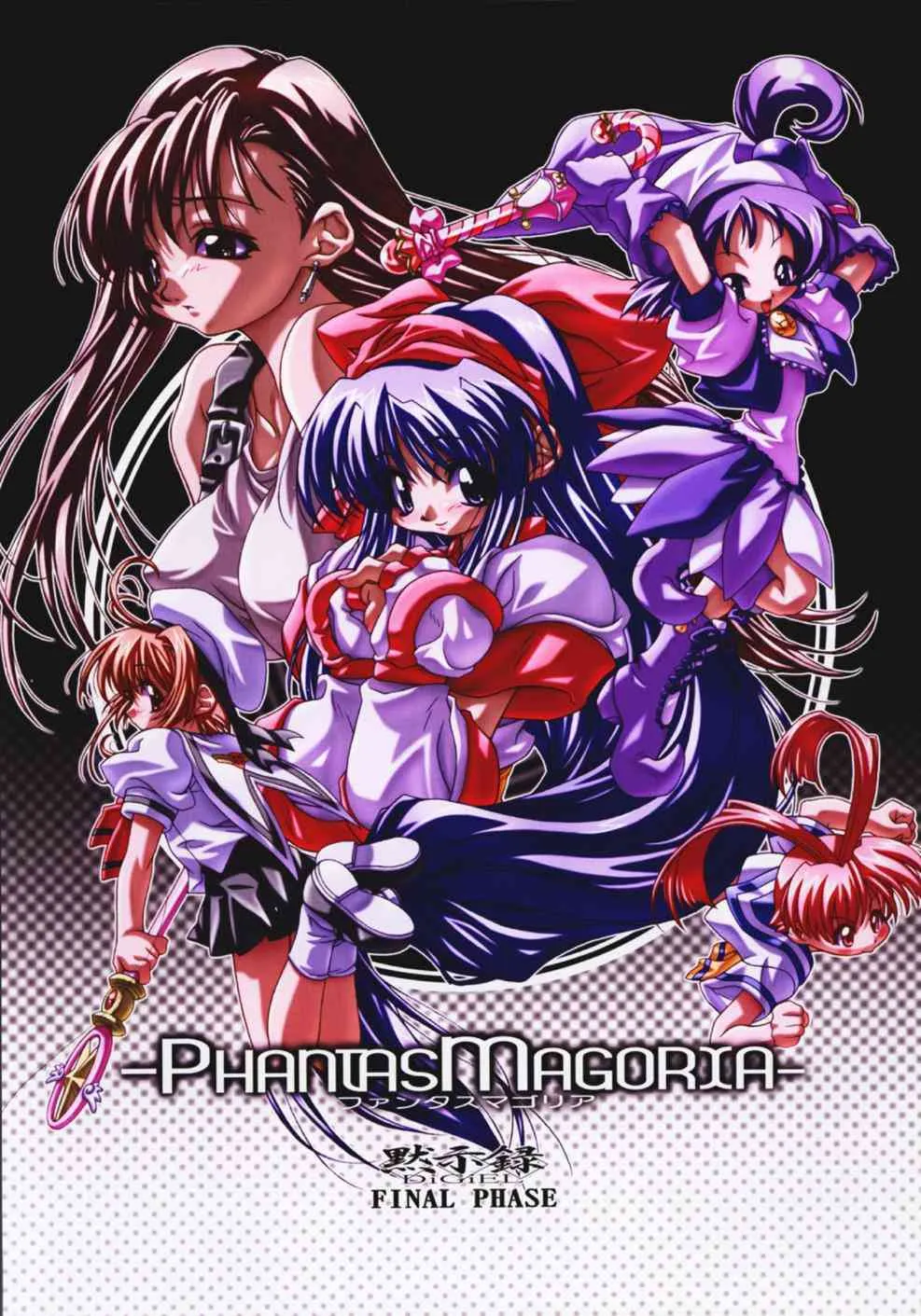 [DiGiEL] PhantasMagoria (Samurai Spirits)