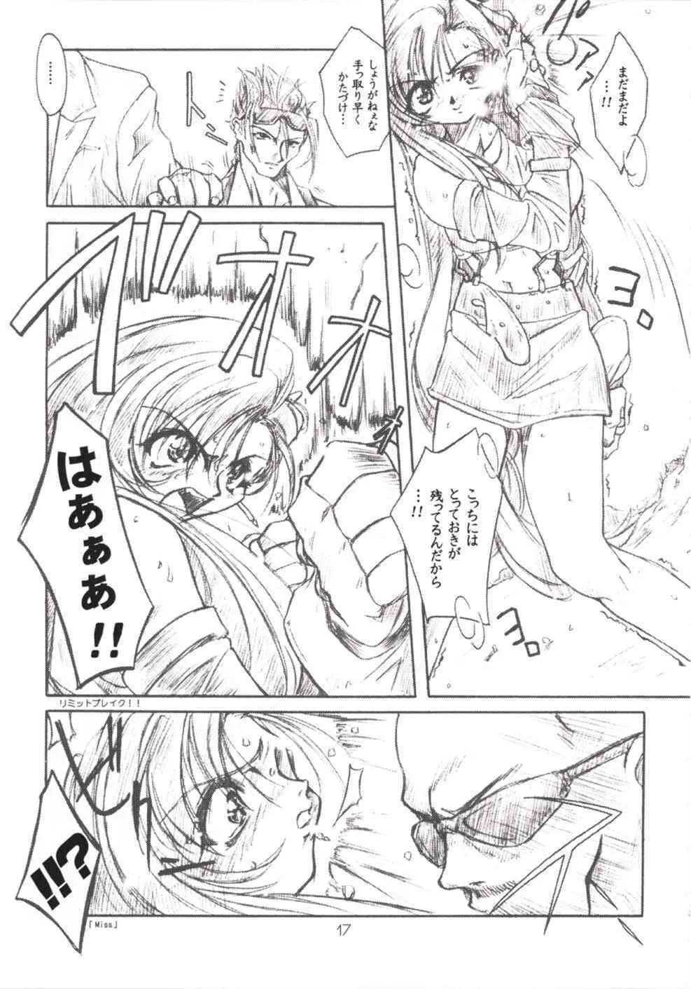 [DiGiEL] PhantasMagoria (Samurai Spirits)_9
