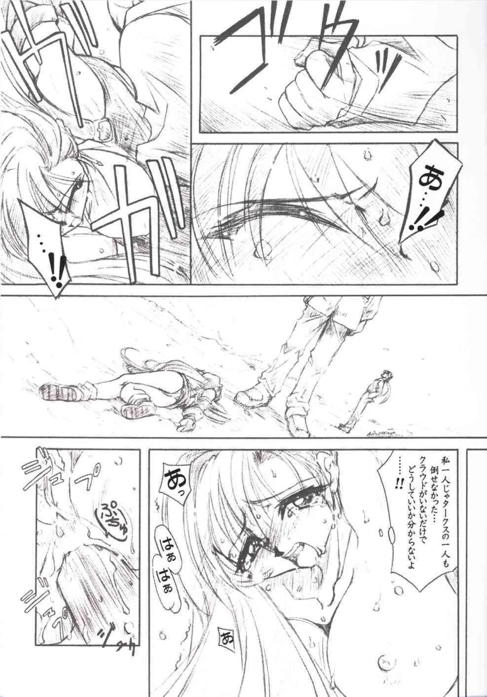 [DiGiEL] PhantasMagoria (Samurai Spirits)_10