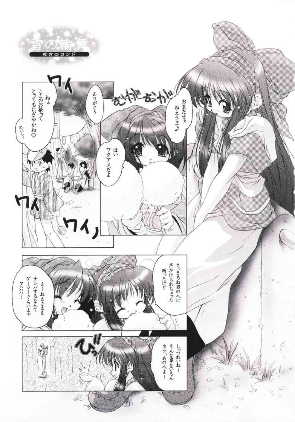 [DiGiEL] PhantasMagoria (Samurai Spirits)_2