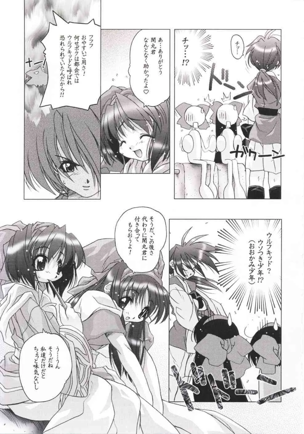 [DiGiEL] PhantasMagoria (Samurai Spirits)_4