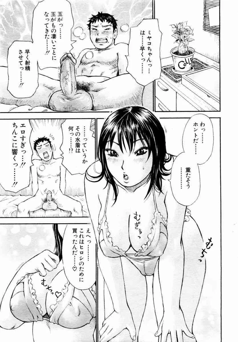 ANGEL倶楽部 2004年8月号_3