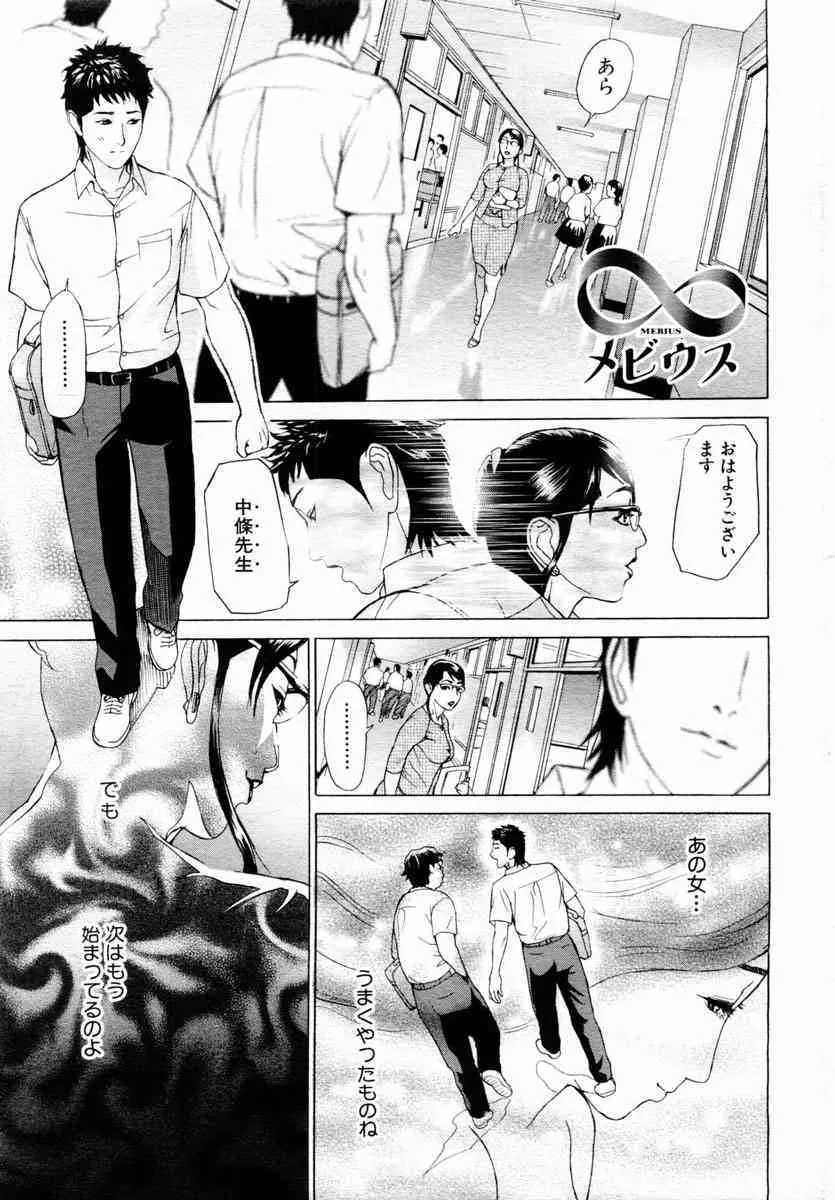 ANGEL倶楽部 2004年8月号_6
