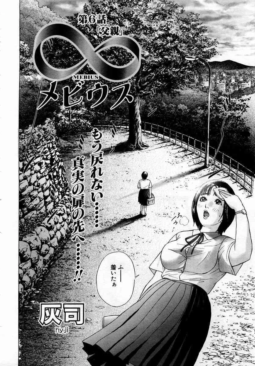ANGEL倶楽部 2004年8月号_7