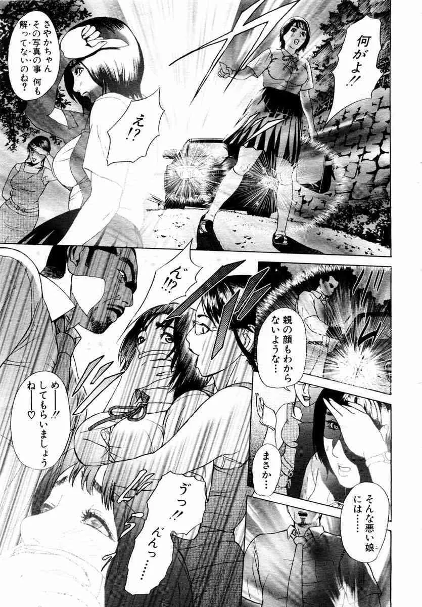 ANGEL倶楽部 2004年8月号_8