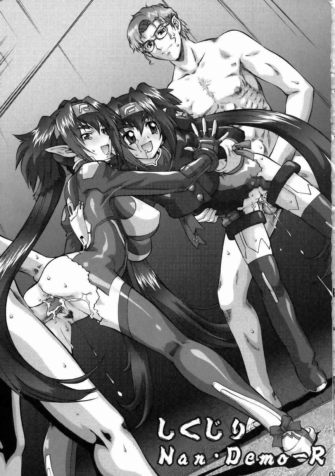 しくじりNan・Demo-R_2