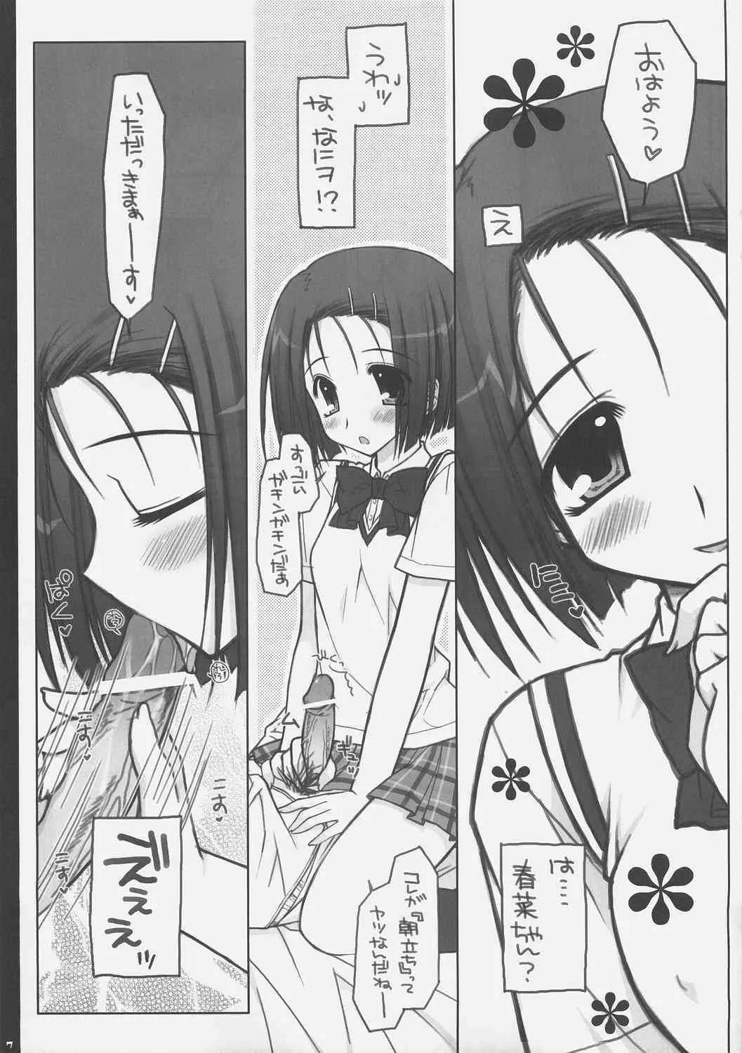 (SC33) [PINK (あらいぐま)] ToLOVEる っぽい!？ (ToLOVEる)_6