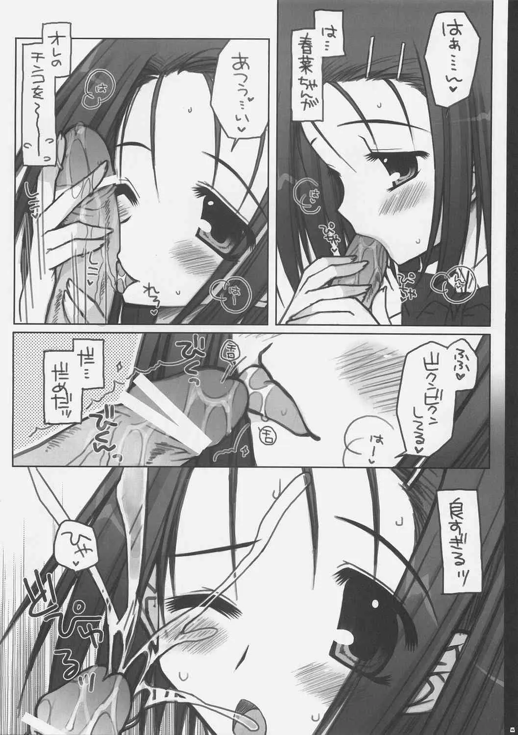 (SC33) [PINK (あらいぐま)] ToLOVEる っぽい!？ (ToLOVEる)_7