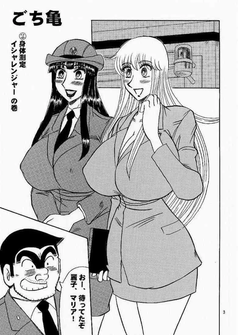 (C68) [るんるんるんPCH （めるぼ・るん）] こち亀ぷるん4 (こち亀)_2