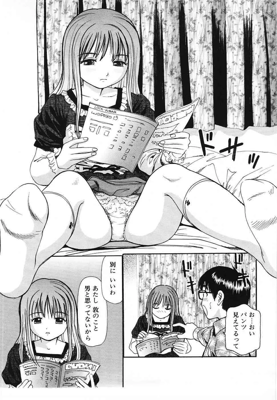 [杏咲モラル] 生半熟柔穴授業_8