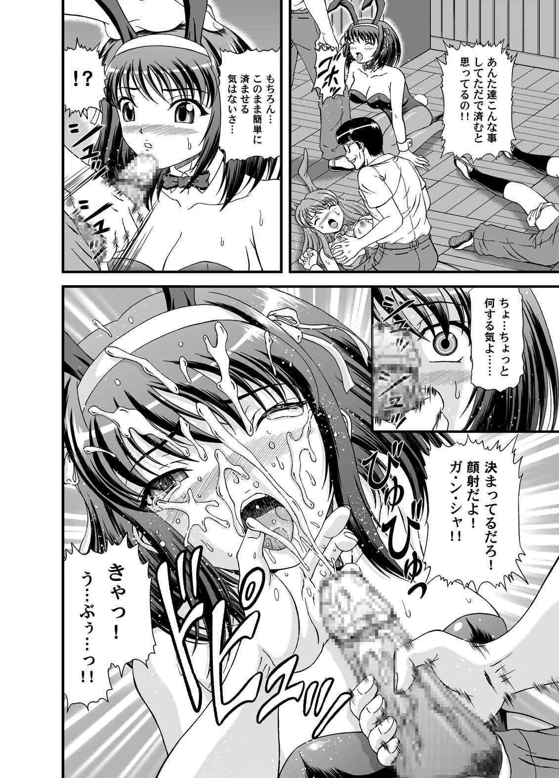 (C74) [Junk Market (ひのり, K－1)] OS団大ピンチ! (涼宮ハルヒの憂鬱)_7