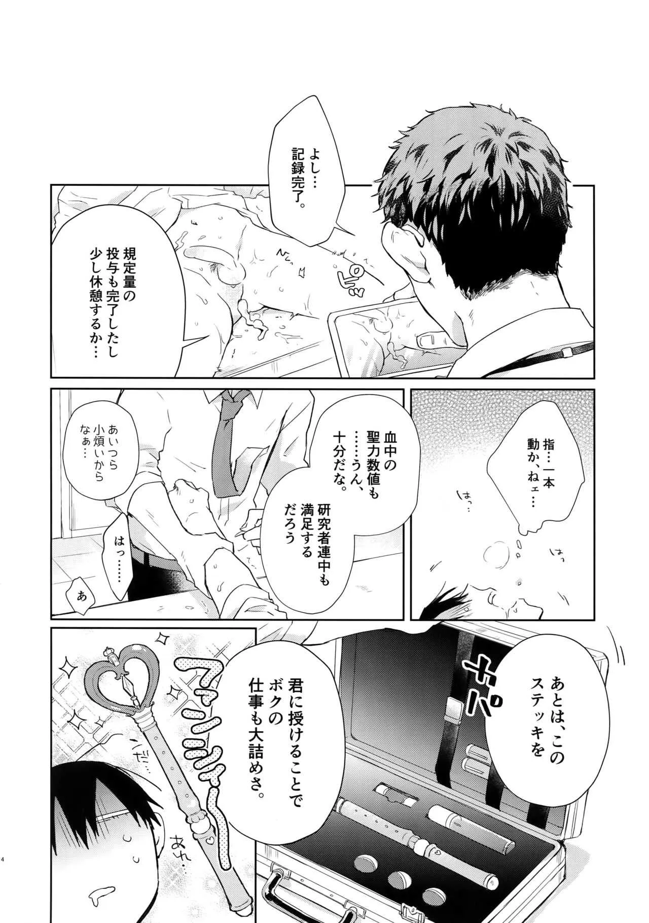 (C94) [骨しゃぶり亭 (中折れポークビッツ)] アルファトランス魔法少女 (弱虫ペダル)_10