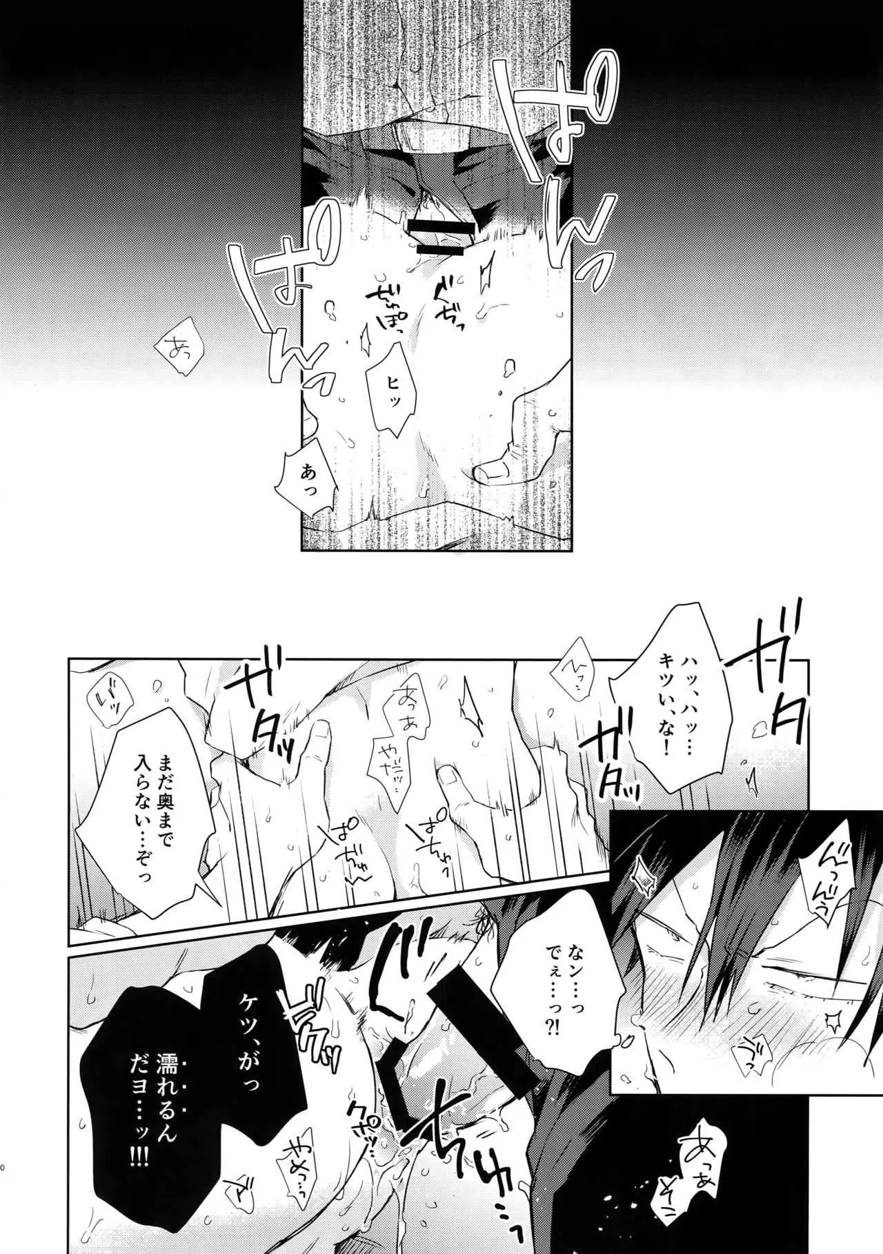 (C94) [骨しゃぶり亭 (中折れポークビッツ)] アルファトランス魔法少女 (弱虫ペダル)_6