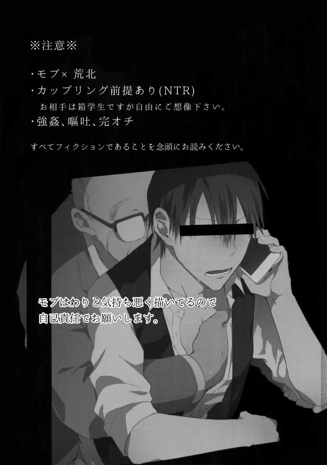 (全開ケイデンス18) [骨しゃぶり亭 (中折れポークビッツ)] 離したサカナ (弱虫ペダル)_2