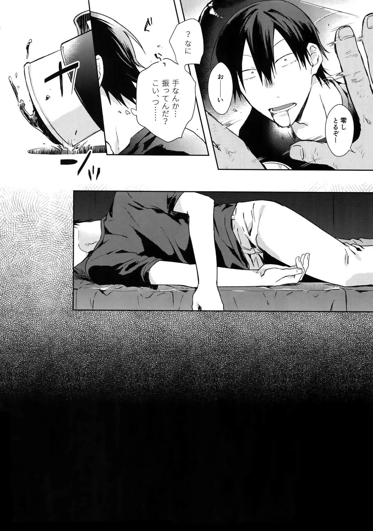 (全開ケイデンス18) [骨しゃぶり亭 (中折れポークビッツ)] 離したサカナ (弱虫ペダル)_6
