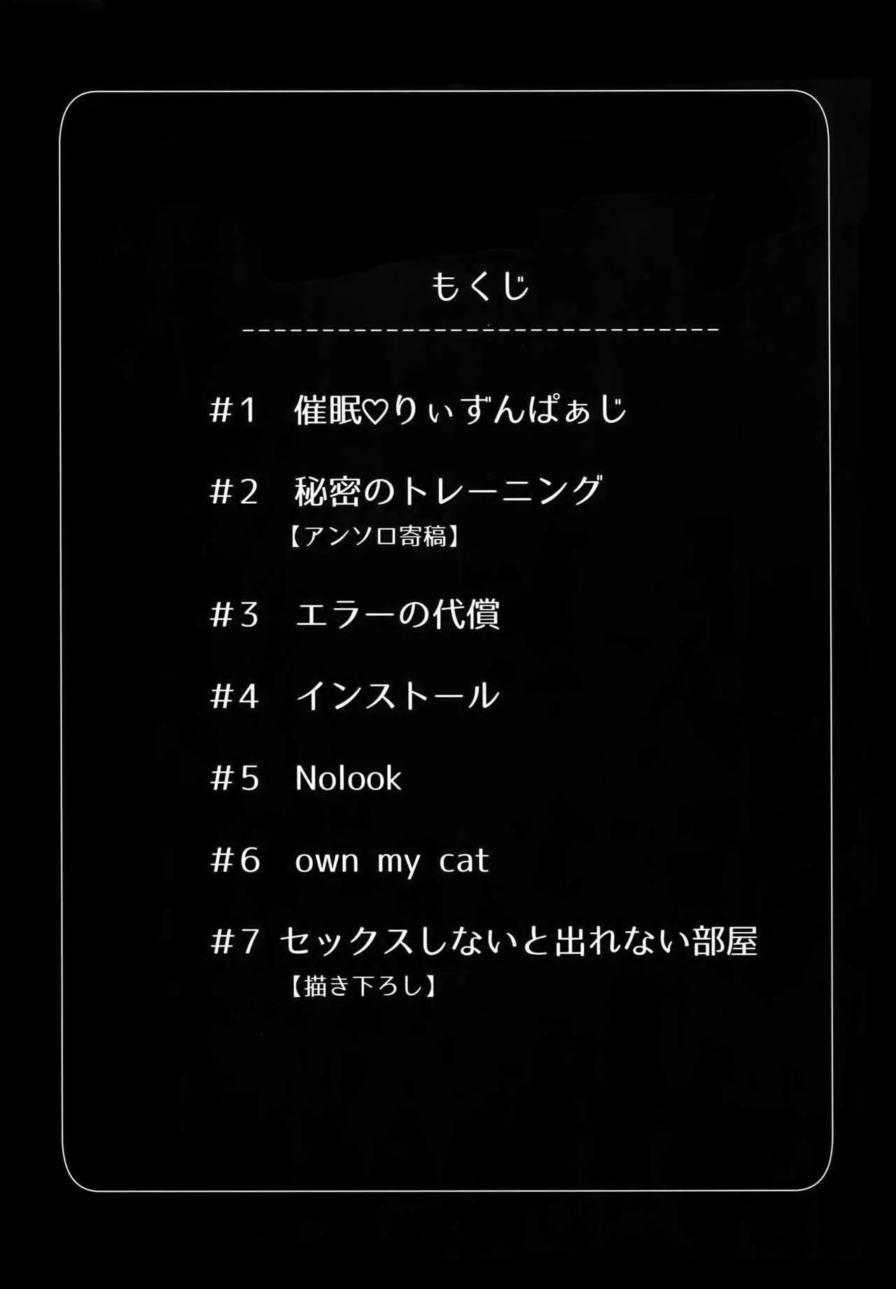 (Diamond Rainbow4) [Dig Dug (黒城)] BLACK-御沢再録集- (ダイヤのA)_2