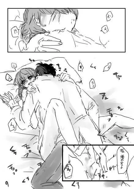 [折れたシャー芯] 足女主 (ペルソナ4)_10