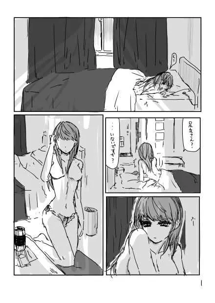 [折れたシャー芯] 足女主 (ペルソナ4)_2