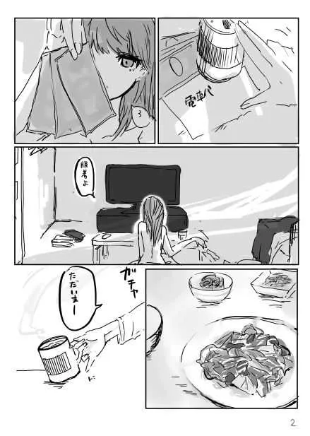 [折れたシャー芯] 足女主 (ペルソナ4)_3