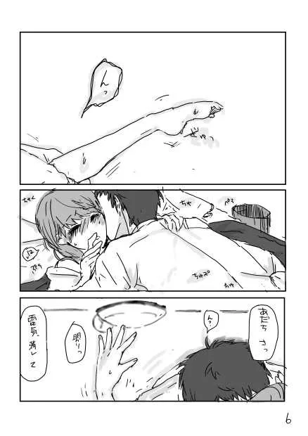 [折れたシャー芯] 足女主 (ペルソナ4)_7