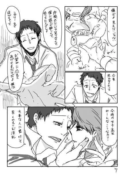 [折れたシャー芯] 足女主 (ペルソナ4)_8