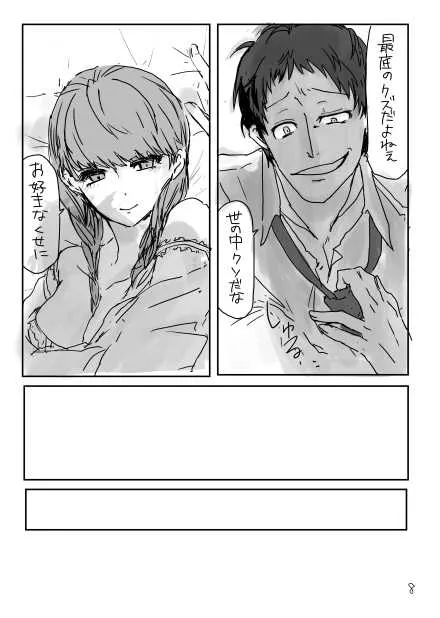 [折れたシャー芯] 足女主 (ペルソナ4)_9