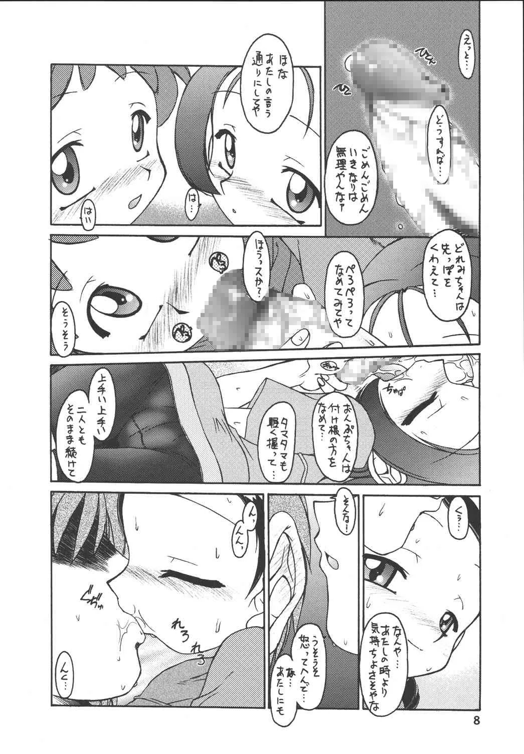[RPGカンパニー2] 美空町 留年決定組 (おジャ魔女どれみ) [DL版]_9