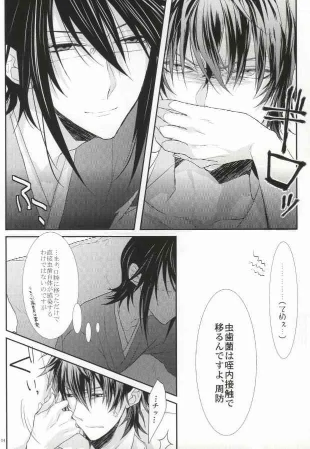 (KOCOSAKAIII) [ロザリア (アズナ悠月)] Trust! (K)_10