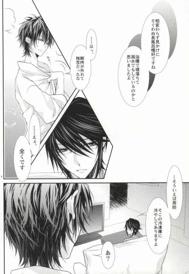 (KOCOSAKAIII) [ロザリア (アズナ悠月)] Trust! (K)_3
