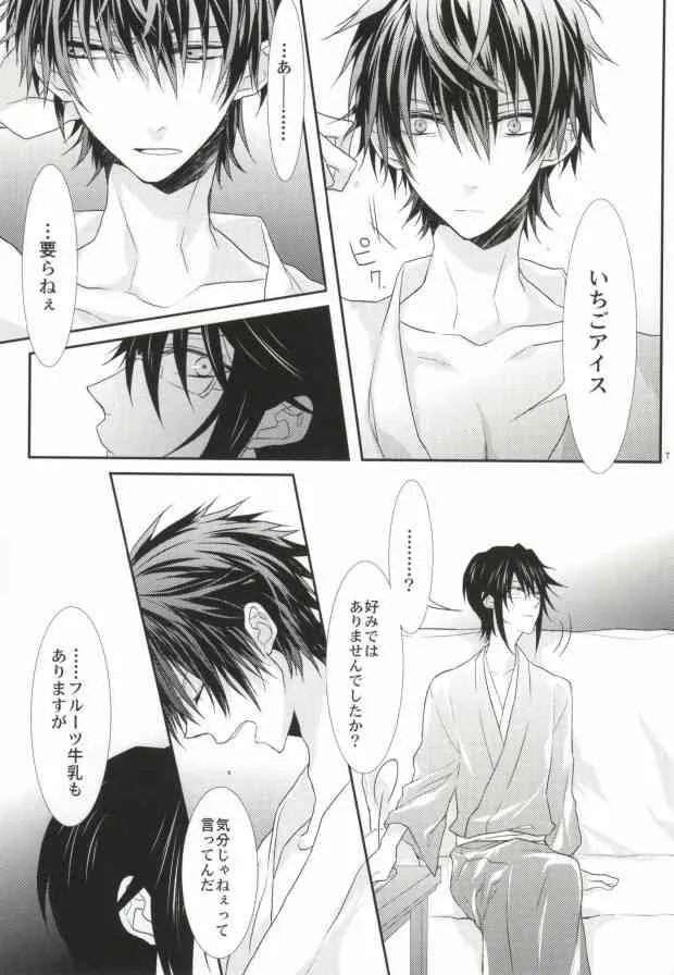 (KOCOSAKAIII) [ロザリア (アズナ悠月)] Trust! (K)_4