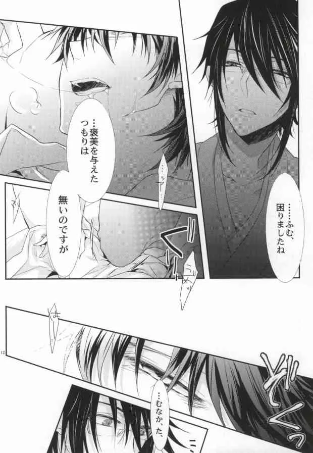(KOCOSAKAIII) [ロザリア (アズナ悠月)] Trust! (K)_8