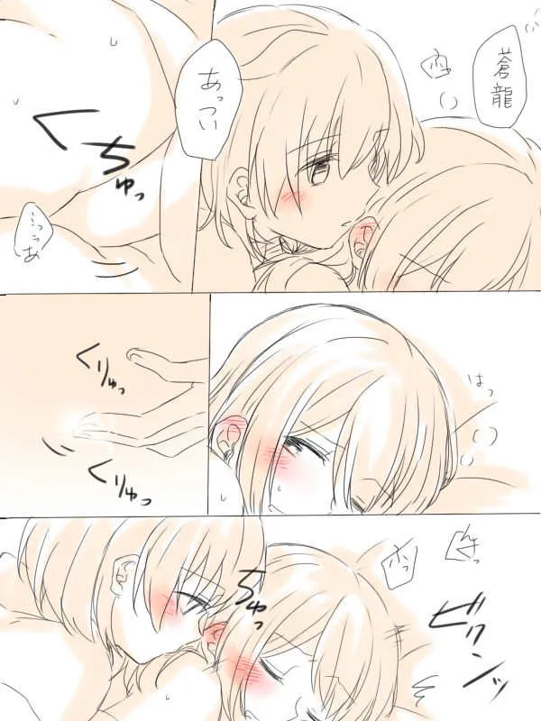 [みそ茶] 二航戦がエロいことしてるだけ (艦隊これくしょん -艦これ-)_2