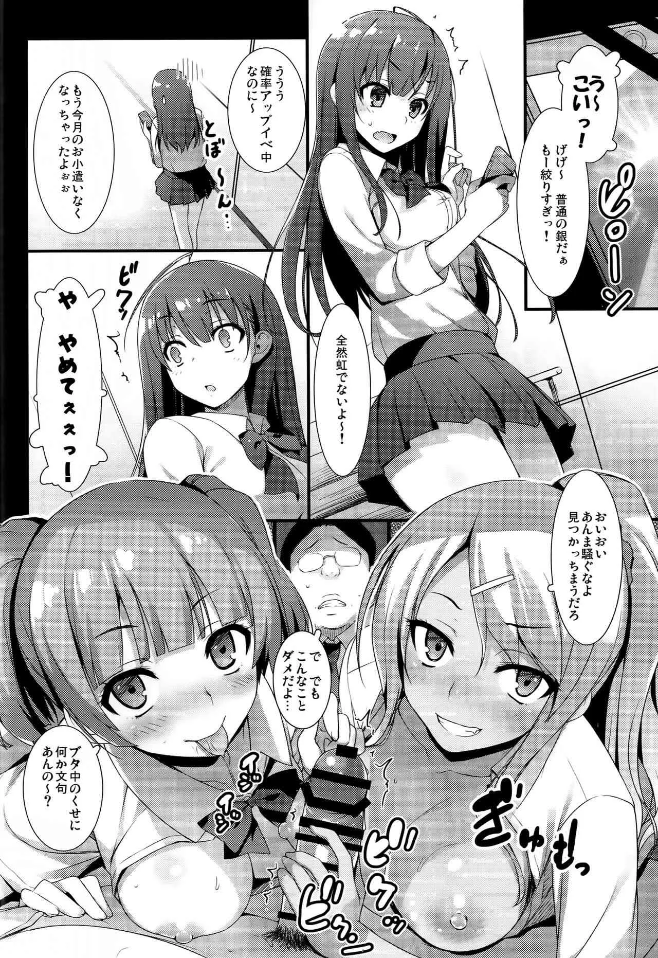 (COMIC1☆10) [無限軌道A (トモセシュンサク)] えんこーせい!_5