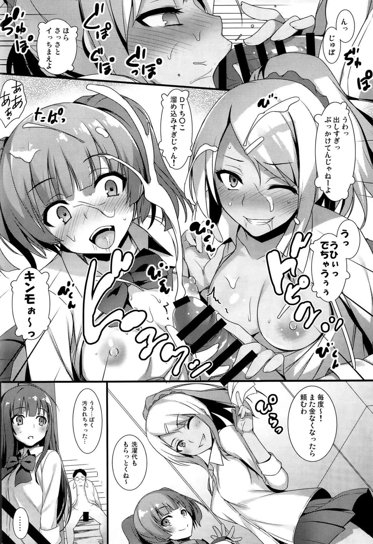 (COMIC1☆10) [無限軌道A (トモセシュンサク)] えんこーせい!_7