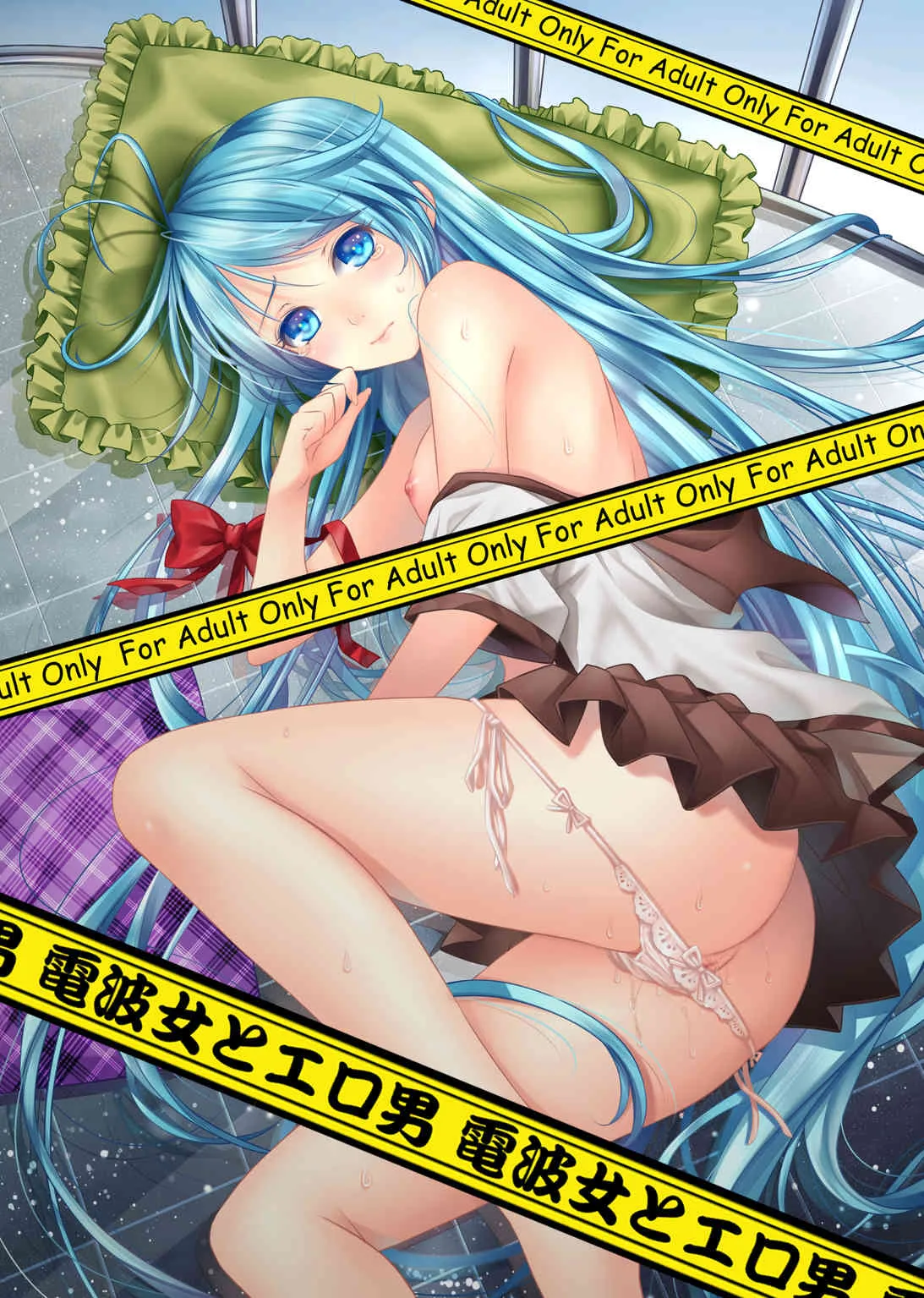 [A.C.Gアーツ (TID, 小僧)] 電波女とエロ男 (電波女と青春男) [DL版]