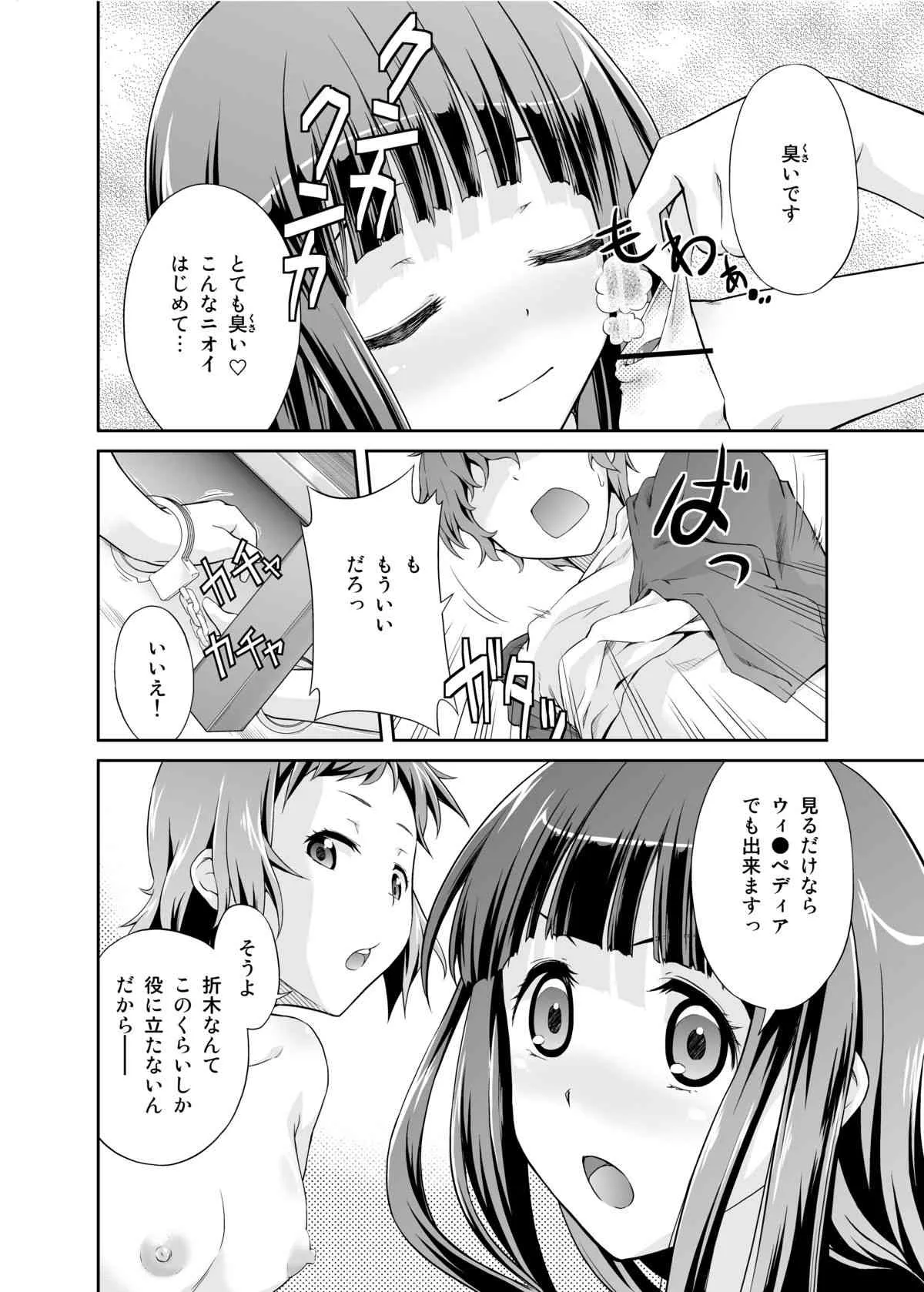 [毒とんこつ肉ドレイ (他の人)] 奉太郎が包太郎なのか気になる千反田さんの話 (氷菓) [DL版]_3