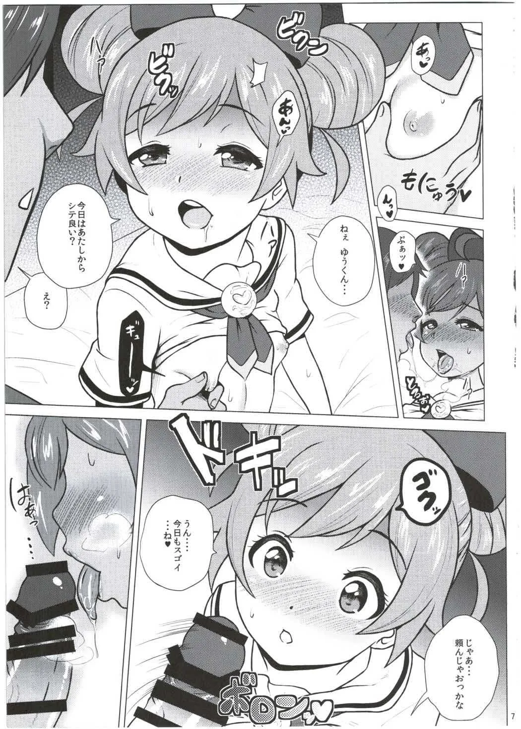 (C87) [あまりにセンパク! (ヨッコラ)] らぁらちゃんとオトモダチ (プリパラ)_6