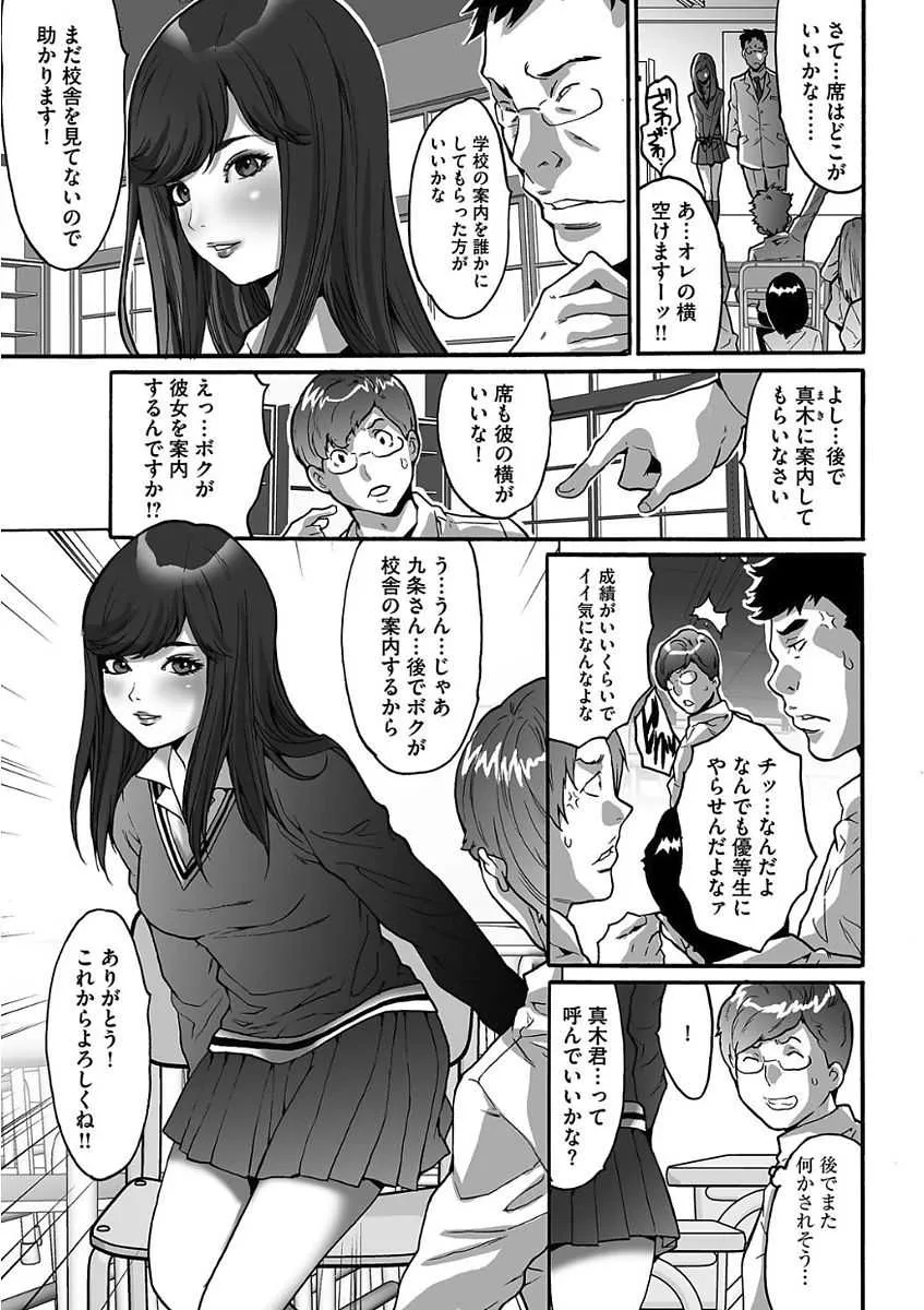 [尾山泰永] ゲスだけしかいない街_7