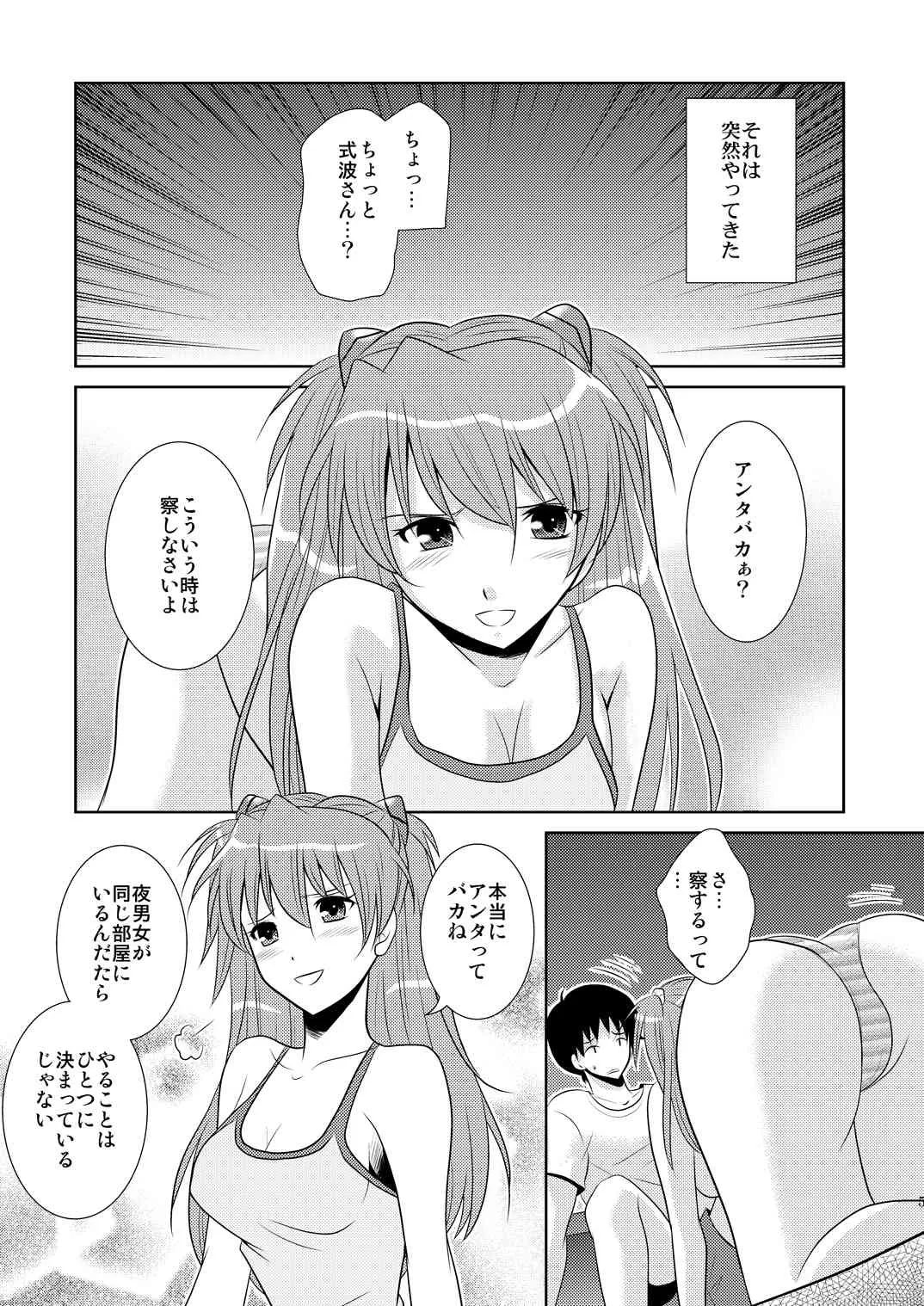 [inspi. (和泉凛)] 破快適 (新世紀エヴァンゲリオン) [DL版]_5