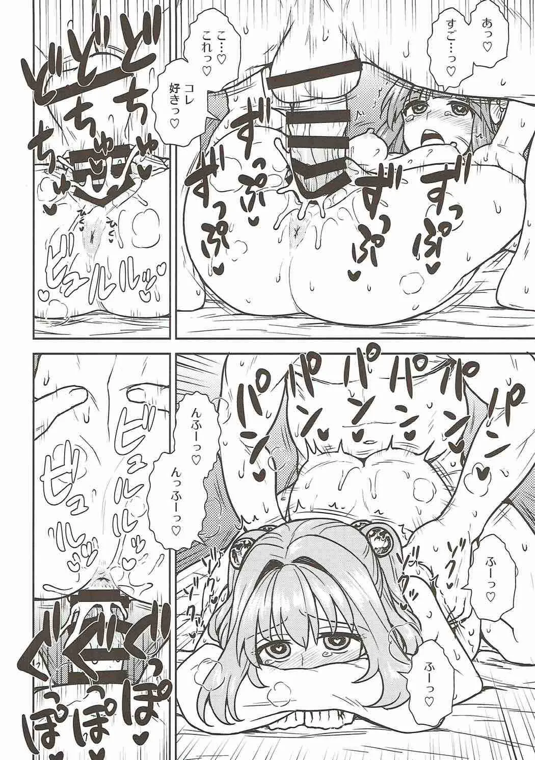 (秋季例大祭4) [110-GROOVE (イトウゆーじ)] 阿求と小鈴のいってみようやってみよう (東方Project)_2